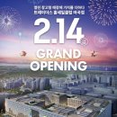 트레이더스 홀세일 클럽 월계점 이미지