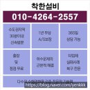 대명대길 | 광주하수구막힘 배관 막힘 뚫는 업체 작업 후기