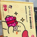 몽땅스마트통신 | 정왕시 초등학교 1학년 첫 스마트폰, LGU+ 무너2 키즈폰 무제한 요금제 완벽 설계 후기