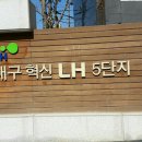 롯데슈퍼롯데슈퍼대구각산점 이미지