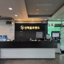 신척 골프랜드 이미지