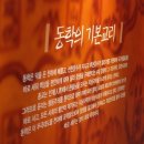 동학농장 이미지