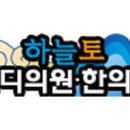 솔림한의원 네이버블로그