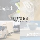 케이엠물류 이미지