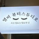 엘비스튜디오