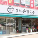승민칼국수 이미지