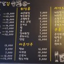 수상한호프집