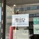 큰맘할매순대국(구미형곡점) | 구미형곡동 맛집 점심과 해장 추천하는 순대국집 큰맘할매순대국 형곡점 추