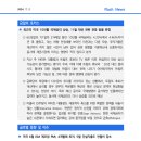 7.2] 최근의 미국 10년물 국채금리 상승, 11월 대선 관련 전망 등을 반영 이미지