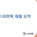 (주)아미텍 Daum카페