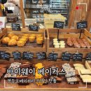[영등포구청] 올리브 베이글이 유명한 영등포베이커리 바이웨이 베이커스