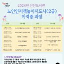 책놀이 지도사 자격증 과정 이미지