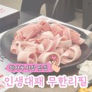 원평초등학교 | 청주 분평동 고기집 원마루시장 삼겹살 인생대패 무한리필