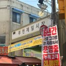 부천제일시장 | 부천 반찬가게 추천 제일시장 장수반찬 방문 후기
