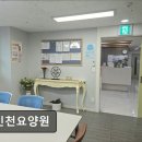 ㈜서인천종합서비스 | [인천 요양원/추천/가격/후기] 서인천요양원 서인천요양원, 믿을 수 있는 서비스 제공