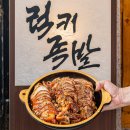 럭키족발 - 중구 하늘별빛로 59 | 럭키족발