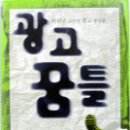 꿈틀광고 이미지