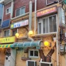 상록수로 44 네이버블로그