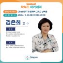 [2024 금정인문아카데미] 김상욱 교수 특강 물리학이 우주와 인간에 대해 알려준 것들 | 2024 안양시 학부모 아카데미 內 '난독증 강의'