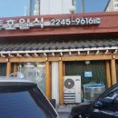 동호일식 이미지