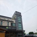미소갈비 티스토리