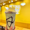 메가스타 | 메가커피 신메뉴 크런치 피스타쵸 프라페 피스타치오 솔직후기 + 설특가 이벤트 할인 꿀팁