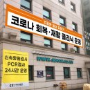 세란재활의학과