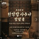 명동사우나 | 롯데타운명동 한약방 사우나 방탈출 후기