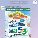 북삼농협 하나로마트
