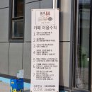 매일그개와 - 양천구 신정중앙로 88 | 매일그개와