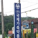 (주)화성약품 이미지