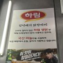 김덕배의닭한마리이야기 | [철산역] 닭한마리 맛집 ‘김덕배의 닭한마리이야기’ 후기~