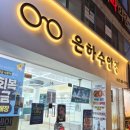 진성약국 | 오틀리선글라스 구매 : 은하수안경에서 얼굴형에 딱 맞는 선글라스 겟! (자외선 차단 필수)
