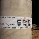 신안옻오리 이미지