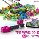 런즈 FS1 YF SONATA용 순정형 네비게이션 AVN - 7. 다이나믹한 지니 3D V2 맵!! 지니 3D 맵 알아보기 이미지