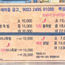 부산갈매기매운족발 이미지