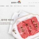 금한우영농조합법인 이미지