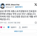 삼성 류지혁 부상으로 재활 4주예상 이미지