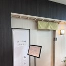 우미스시 - 고양시 일산서구 중앙로 1573 | 내돈내산 잠실 인생 스시 오마카세 “스시우미” 디너 후기