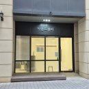 세븐일레븐(김포제일점) | 김포 운양동 속눈썹펌 추천 라운드뷰티 JC컬 자연스럽게 또렷해진 후기