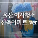 다흰환경
