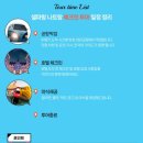 체크인투어