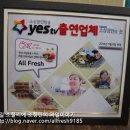 올프레쉬 이미지