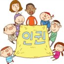 해남군장애인종합복지관 | 해남군 장애인종합복지관인권교육