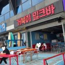 거북이 밀크바 | 인스타 핫플 거북이밀크바 밀크쉐이크 솔직 후기