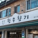 한우의 향기 네이버블로그