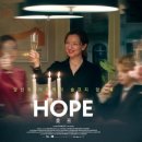 연인의호프 이미지