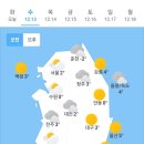 오늘의 날씨🌞☔️☃️, 2023년 12월 13일 수요일 이미지