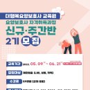 더행복요양보호사교육원 이미지
