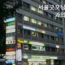 서울굿모닝치과의원 이미지